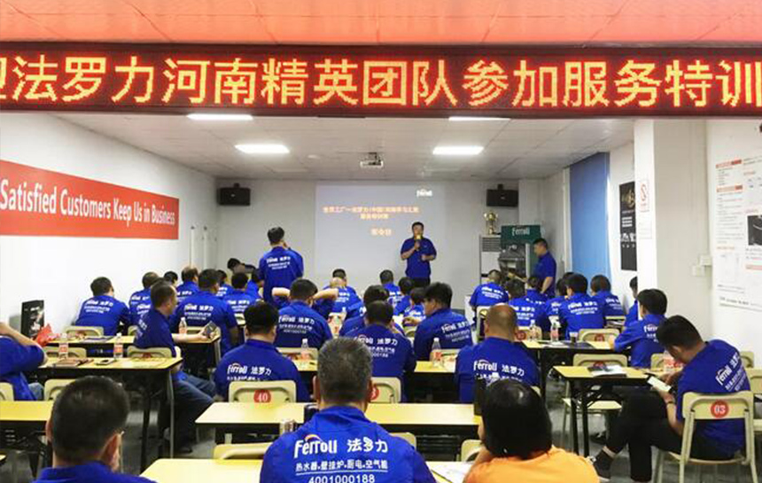 博天堂集团2019年第三期服务特训营乐成召开