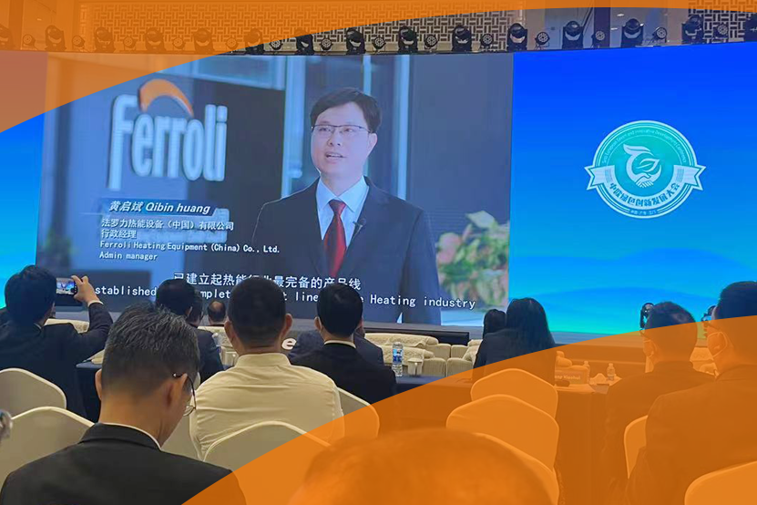 博天堂集团出席江门市首届中欧绿色立异生长大会